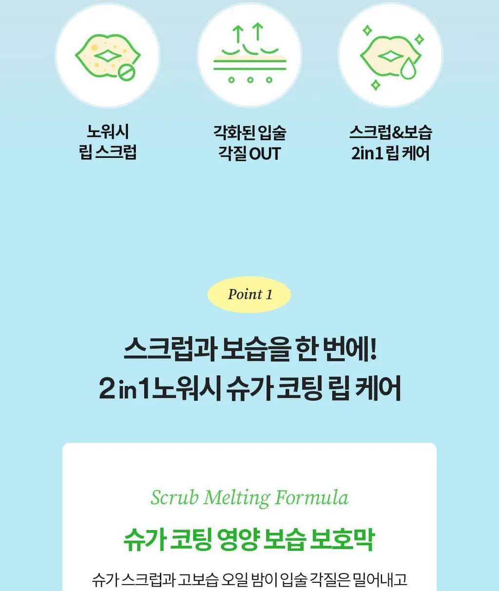 [각질삭제템] 토코보 오버나이트 립 마스크 20ml 4종 상세페이지 22